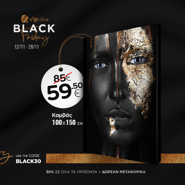 BLACK FRIDAY 2025 ΠΡΟΣΦΟΡΑ...