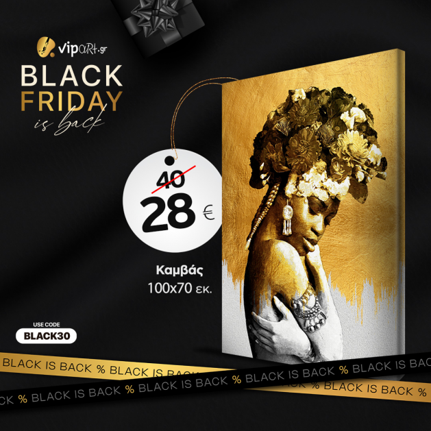 BLACK FRIDAY 2025 ΠΡΟΣΦΟΡΑ...