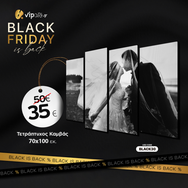 BLACK FRIDAY 2025 ΠΡΟΣΦΟΡΑ...