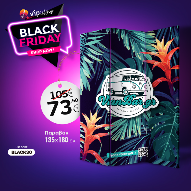 BLACK FRIDAY 2025 ΠΡΟΣΦΟΡΑ...