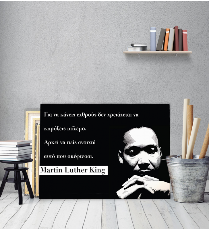 Πίνακας Καμβάς Απόφθεγμα Martin Luther King quotes