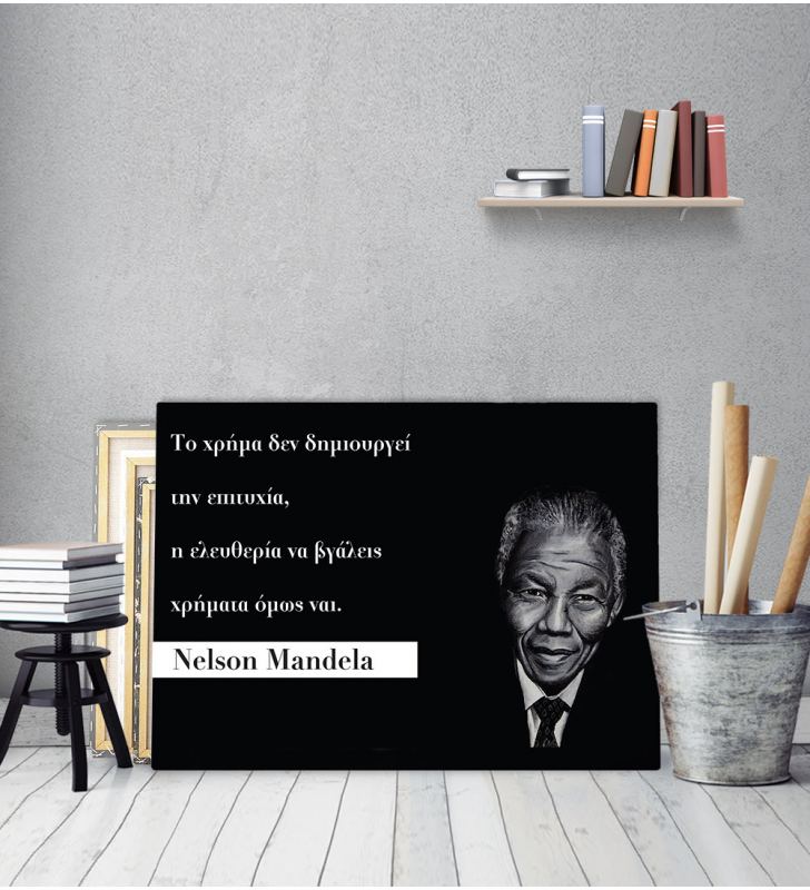 Πίνακας Καμβάς Απόφθεγμα Nelson Mandela quotes