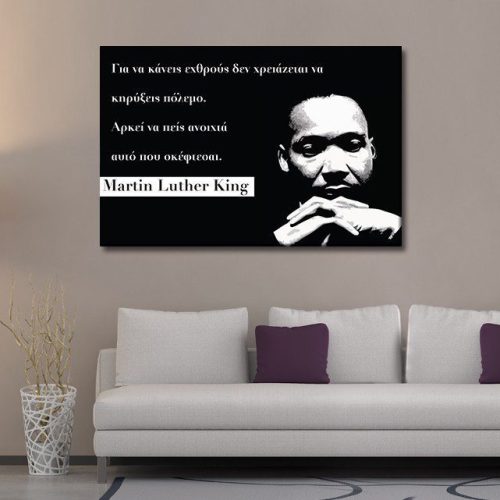 Καμβάς Απόφθεγμα Martin Luther King