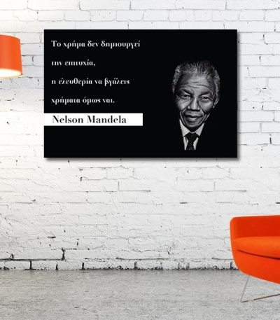 Καμβάς Απόφθεγμα Nelson Mandela