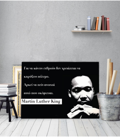 Πίνακας Καμβάς Απόφθεγμα Martin Luther King quotes