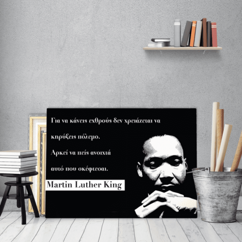 Πίνακας Καμβάς Απόφθεγμα Martin Luther King quotes