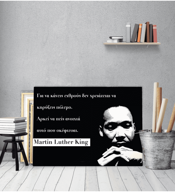 Πίνακας Καμβάς Απόφθεγμα Martin Luther King quotes