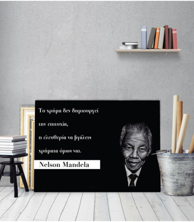 Πίνακας Καμβάς Απόφθεγμα Nelson Mandela quotes