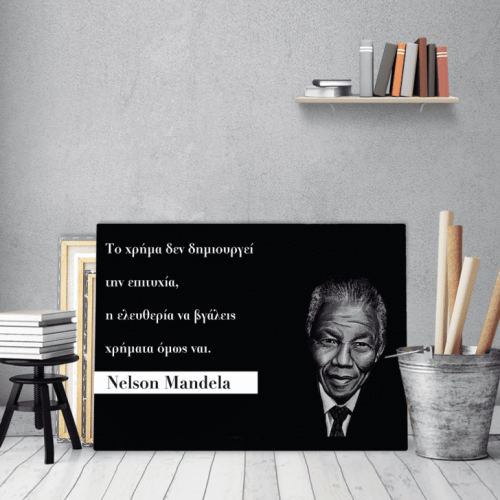 Πίνακας Καμβάς Απόφθεγμα Nelson Mandela quotes