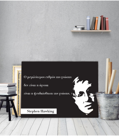 Πίνακας Καμβάς Απόφθεγμα Steven Hawking quotes