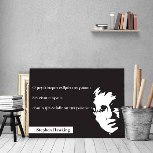Πίνακας Καμβάς Απόφθεγμα Steven Hawking quotes