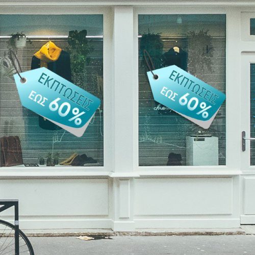 Αυτοκόλλητο Εκπτώσεων " Εκπτώσεις εως 60% "