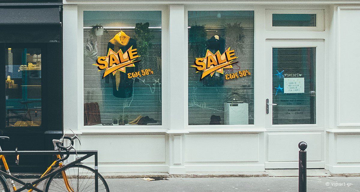 Αυτοκόλλητο Εκπτώσεων " Sales 50% no2 " Αυτοκόλλητο Εκπτώσεων " Sales 50% no2 "
