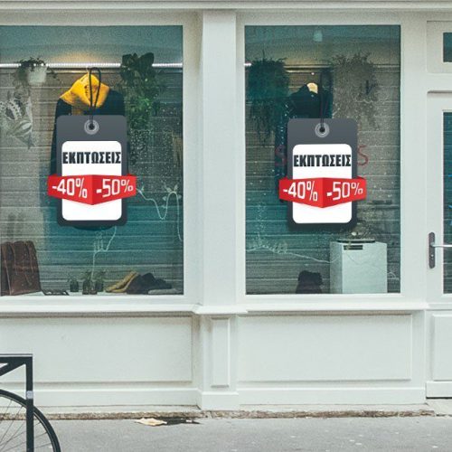 Αυτοκόλλητο Εκπτώσεων "Εκπτώσεις -40%-50% "