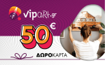 Δωροκάρτα Vip Art