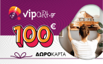 Δωροκάρτα Vip Art