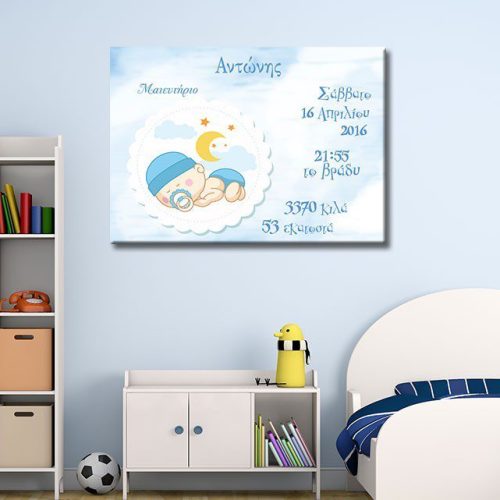Kαμβάς Για Μωρά Baby Boy Sleep