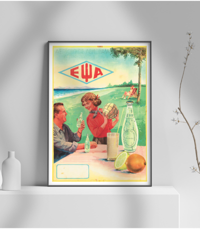 Εκτύπωση σε Αφίσα φωτογραφικό Χαρτί Retro - Παλιά Διαφήμιση ΕΨΑ