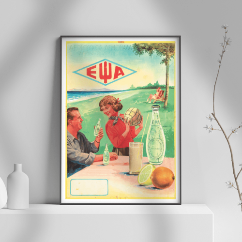 Εκτύπωση σε Αφίσα φωτογραφικό Χαρτί Retro - Παλιά Διαφήμιση ΕΨΑ
