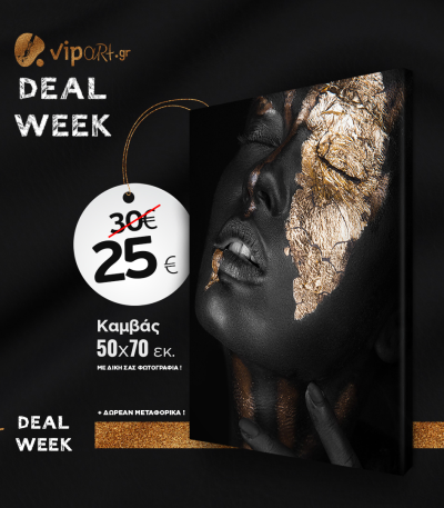 Deal of The Week Εκτύπωση φωτογραφίας η σχέδιο σε Πίνακα καμβά με τελάρο 50x70