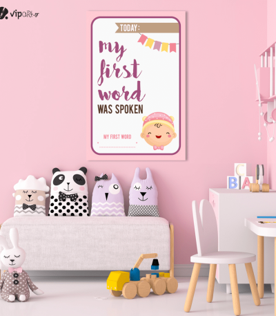 Πίνακας Καμβάς My First Word
