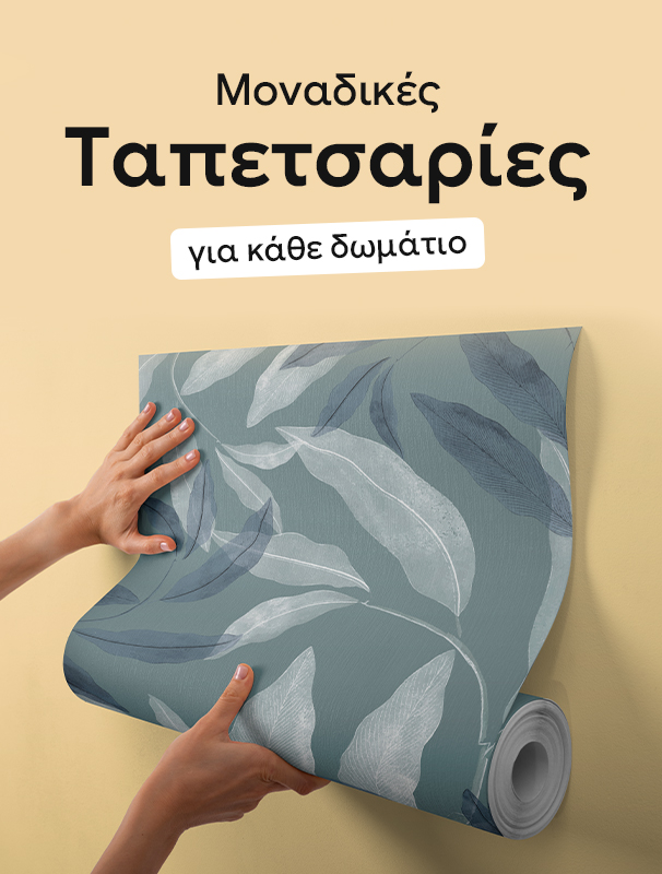 Διακοσμητικές ταπετσαρίες τοίχου για ανανέωση σαλονιού ή επαγγελματικού χώρου