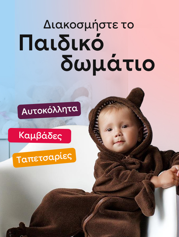 Εκτυπώσεις καμβά, αφίσες και διακοσμητικά προϊόντα για μοντέρνα διακόσμηση τοίχου